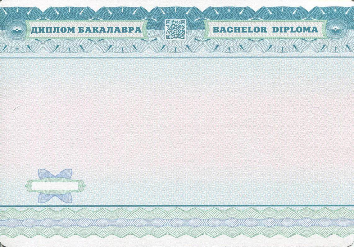 Украинский Диплом Бакалавра в Рязани 2014-2025 обратная сторона